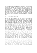 청소년발달이론을 요약하여 서술하시고 청소년복지의 관점에서 본인이 생각하는 현대 청소년기의 특징을 설명하세요-4