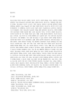 청소년발달이론을 요약하여 서술하시고 청소년복지의 관점에서 본인이 생각하는 현대 청소년기의 특징을 설명하세요-5