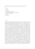 청소년문화) 여러 학자의 견해를 사용하여 청소년문화의 개념을 서술하시오(A+)-1