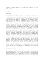 청소년문화) 여러 학자의 견해를 사용하여 청소년문화의 개념을 서술하시오(A+)-2