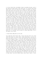청소년문화) 여러 학자의 견해를 사용하여 청소년문화의 개념을 서술하시오(A+)-3