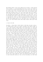 청소년문화) 여러 학자의 견해를 사용하여 청소년문화의 개념을 서술하시오(A+)-4