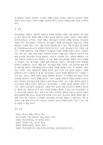 청소년문화) 여러 학자의 견해를 사용하여 청소년문화의 개념을 서술하시오(A+)-5