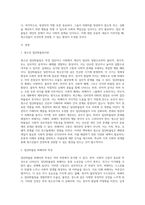 청소년 집단따돌림의 개념을 정리하고 피해자, 가해자, 방관자의 분석을 통해 집단따돌림을 예방하기 위한 대안을 제시하시오-2