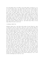 청소년 집단따돌림의 개념을 정리하고 피해자, 가해자, 방관자의 분석을 통해 집단따돌림을 예방하기 위한 대안을 제시하시오-3