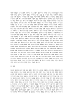 청소년 집단따돌림의 개념을 정리하고 피해자, 가해자, 방관자의 분석을 통해 집단따돌림을 예방하기 위한 대안을 제시하시오-5