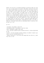 청소년 집단따돌림의 개념을 정리하고 피해자, 가해자, 방관자의 분석을 통해 집단따돌림을 예방하기 위한 대안을 제시하시오-6