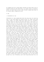 지역사회복지의 이념 가운데 자신이 가장 관심있는 이념을 선택하여 그 중요성에 대해 논하시오-2