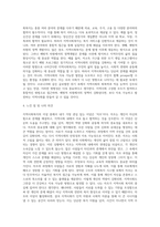 지역사회복지의 이념 가운데 자신이 가장 관심있는 이념을 선택하여 그 중요성에 대해 논하시오-4