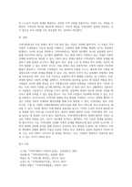 지역사회복지의 이념 가운데 자신이 가장 관심있는 이념을 선택하여 그 중요성에 대해 논하시오-5