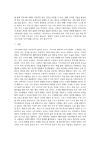 지역사회복지론)사회복지 패러다임과 지역사회복지의 환경이 어떻게 변화하는지를 파악하고 지역사회복지의 실천방향을 예측하시오(A+)-2