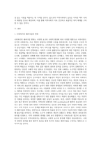 지역사회복지론)사회복지 패러다임과 지역사회복지의 환경이 어떻게 변화하는지를 파악하고 지역사회복지의 실천방향을 예측하시오(A+)-3