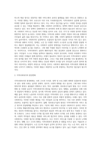 지역사회복지론)사회복지 패러다임과 지역사회복지의 환경이 어떻게 변화하는지를 파악하고 지역사회복지의 실천방향을 예측하시오(A+)-5