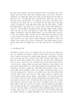 지역사회복지론)사회복지 패러다임과 지역사회복지의 환경이 어떻게 변화하는지를 파악하고 지역사회복지의 실천방향을 예측하시오(A+)-6
