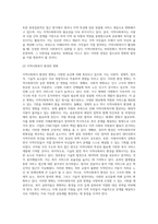 지역사회복지론)사회복지 패러다임과 지역사회복지의 환경이 어떻게 변화하는지를 파악하고 지역사회복지의 실천방향을 예측하시오(A+)-7