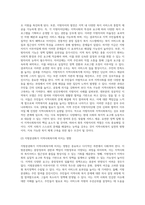 지역사회복지론)사회복지 패러다임과 지역사회복지의 환경이 어떻게 변화하는지를 파악하고 지역사회복지의 실천방향을 예측하시오(A+)-9