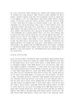 지역사회복지론)사회복지 패러다임과 지역사회복지의 환경이 어떻게 변화하는지를 파악하고 지역사회복지의 실천방향을 예측하시오(A+)-10