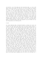 지역사회복지론)사회복지 패러다임과 지역사회복지의 환경이 어떻게 변화하는지를 파악하고 지역사회복지의 실천방향을 예측하시오(A+)-11