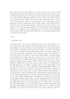 지역사회복지론) 사회복지관의 3대 주요사업에 대하여 논하시오 (A+)-2