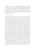지역사회복지론) 사회복지관의 3대 주요사업에 대하여 논하시오 (A+)-3