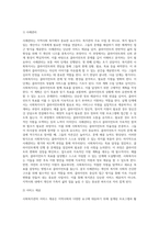 지역사회복지론) 사회복지관의 3대 주요사업에 대하여 논하시오 (A+)-4