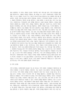 지역사회복지론) 사회복지관의 3대 주요사업에 대하여 논하시오 (A+)-5