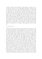 지역사회복지론) 사회복지관의 3대 주요사업에 대하여 논하시오 (A+)-7