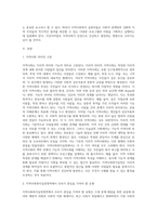 지역사회는 지리적 의미의 지역사회와 기능적 의미의 지역사회로 구분됩니다 지역사회복지실천영역에서 관심을 가져야 할 유형은 무엇인지를 제시하고, 그 이유를 설명-2