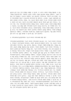 지역사회는 지리적 의미의 지역사회와 기능적 의미의 지역사회로 구분됩니다 지역사회복지실천영역에서 관심을 가져야 할 유형은 무엇인지를 제시하고, 그 이유를 설명-4