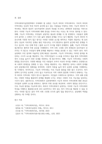 지역사회는 지리적 의미의 지역사회와 기능적 의미의 지역사회로 구분됩니다 지역사회복지실천영역에서 관심을 가져야 할 유형은 무엇인지를 제시하고, 그 이유를 설명-5