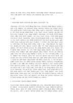 지방자치제 실시와 사회복지 재정분권의 이해(지역사회복지론 A+)-2