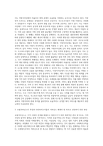 지방자치제 실시와 사회복지 재정분권의 이해(지역사회복지론 A+)-3