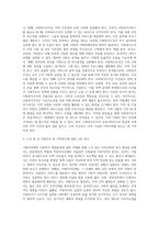 지방자치제 실시와 사회복지 재정분권의 이해(지역사회복지론 A+)-4