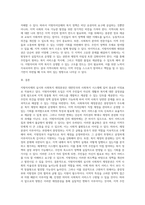 지방자치제 실시와 사회복지 재정분권의 이해(지역사회복지론 A+)-5