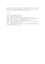 지방자치제 실시와 사회복지 재정분권의 이해(지역사회복지론 A+)-6