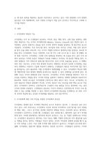 조직문화의 개념과 기능, 자신의 의견을 포함하여 조직문화의 중요성에 대해서 기술하시오-2