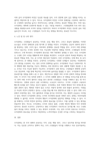조직문화의 개념과 기능, 자신의 의견을 포함하여 조직문화의 중요성에 대해서 기술하시오-4
