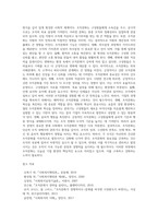 조직문화의 개념과 기능, 자신의 의견을 포함하여 조직문화의 중요성에 대해서 기술하시오-5
