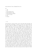 정신보건사회복지사의 역할 및 개입방법에 대해 논하시오-1