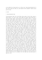 정신보건사회복지사의 역할 및 개입방법에 대해 논하시오-2