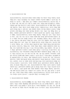 정신보건사회복지사의 역할 및 개입방법에 대해 논하시오-3