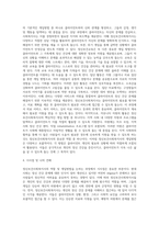정신보건사회복지사의 역할 및 개입방법에 대해 논하시오-4