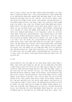 정신보건사회복지사의 역할 및 개입방법에 대해 논하시오-5