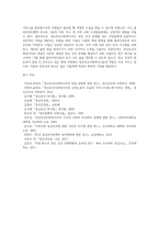 정신보건사회복지사의 역할 및 개입방법에 대해 논하시오-6