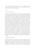 정신건강의 일반적인 기준을 정리하고 인간관계 내에서 정신건강을 유지하기 위한 방법을 작성해보세요-2