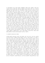 정신건강의 일반적인 기준을 정리하고 인간관계 내에서 정신건강을 유지하기 위한 방법을 작성해보세요-3