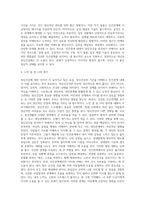 정신건강의 일반적인 기준을 정리하고 인간관계 내에서 정신건강을 유지하기 위한 방법을 작성해보세요-4