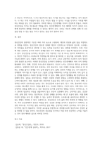 정신건강의 일반적인 기준을 정리하고 인간관계 내에서 정신건강을 유지하기 위한 방법을 작성해보세요-5