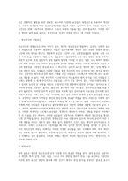정신건강론에서 배운 내용을 활용하여 본인의 환경과 성격 등을 이해하고 분석한 레포트를 작성하시오 (1)-3