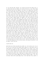 정신건강론에서 배운 내용을 활용하여 본인의 환경과 성격 등을 이해하고 분석한 레포트를 작성하시오 (1)-4